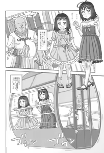 Page 16 of Jouhou Kaihen Lolicon Oji-san 3 - preview thumbnail