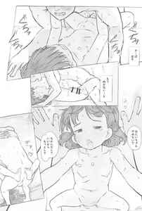 Page 64 of Imouto to Nuku - preview thumbnail