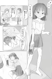 Page 8 of Imouto to Nuku - preview thumbnail