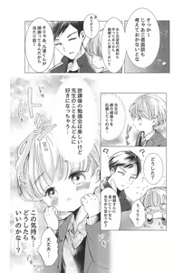 Page 14 of Love me Love me Love me - preview thumbnail