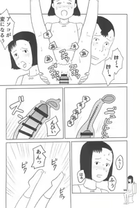 Page 44 of Shougakusei 20 - preview thumbnail