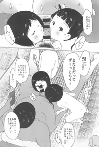 Page 48 of Jian Hassei Re:05 - preview thumbnail