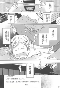 Page 22 of Jian Hassei: Puni Pedo Kindergarten 2022 - preview thumbnail