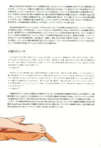 Page 5 of Alice to Lolita - preview thumbnail