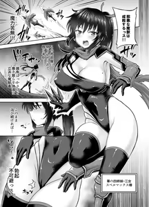 Page 4 of Zetsurin Hishou Spermax Hana Nikuetsu Tunnel Kara no Dasshutsu - preview thumbnail