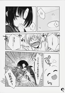 Page 5 of Rinko no Hon - preview thumbnail