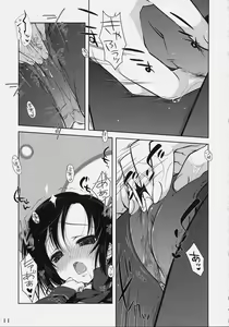Page 10 of Rinko no Hon - preview thumbnail