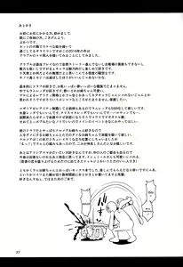 Page 28 of Koiyoi Lamretta! | Love Drunk Lamretta! - preview thumbnail