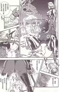 Page 15 of Zange no Houshuu | 忏悔的奉献 - preview thumbnail