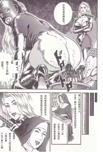 Page 17 of Zange no Houshuu | 忏悔的奉献 - preview thumbnail