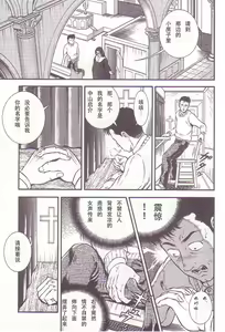 Page 3 of Zange no Houshuu | 忏悔的奉献 - preview thumbnail