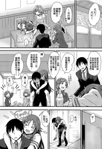 Page 16 of Ecchi na Himekawa Yuki no Zenryoku Chance Time - preview thumbnail