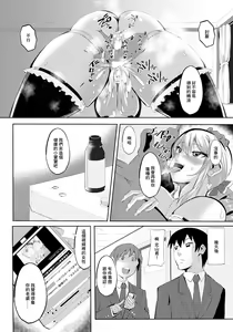 Page 16 of Uwaki SEX Haishinchuu - preview thumbnail