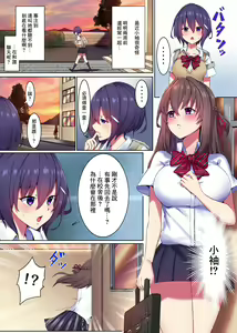 Page 6 of Saimin Kyochin ni Aragaenai! Onna o Soku Shihai Suru Chikara de Class no Mesu-domo o Kanzen Onaho ni Shitatta w | 無法反抗巨大肉棒!失去意識一般地絕對服從甚至喪失自我變成主人專用的性奴 - preview thumbnail