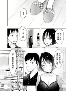 Page 15 of Ano Hi no Sex ga Wasurerarenakute. - preview thumbnail