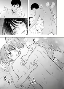 Page 18 of Ano Hi no Sex ga Wasurerarenakute. - preview thumbnail