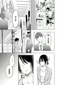 Page 20 of Ano Hi no Sex ga Wasurerarenakute. - preview thumbnail