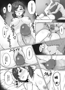 Page 16 of Saiai no Tsuma ga Shinyuu ni Netorareru Koukei | 我最愛的妻子被兄弟睡了的場景 - preview thumbnail