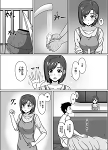 Page 26 of Saiai no Tsuma ga Shinyuu ni Netorareru Koukei | 我最愛的妻子被兄弟睡了的場景 - preview thumbnail