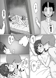 Page 10 of Saiai no Tsuma ga Shinyuu ni Netorareru Koukei | 我最愛的妻子被兄弟睡了的場景 - preview thumbnail