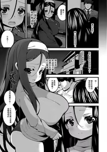 Page 3 of Watashi wa Ningen no Kuzu - preview thumbnail