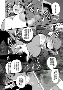Page 14 of Mayoi Neko GO! - preview thumbnail