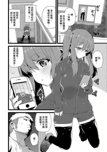 Page 2 of Mayoi Neko GO! - preview thumbnail