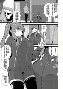 Page 3 of Mayoi Neko GO! - preview thumbnail