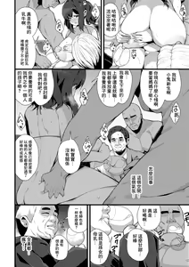Page 10 of Minna no Yari Heya - preview thumbnail