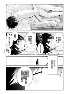 Page 16 of Hamada Tadashi no Kunou - preview thumbnail