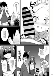 Page 12 of Tokimeki Foreigners - preview thumbnail