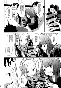 Page 13 of Tokimeki Foreigners - preview thumbnail