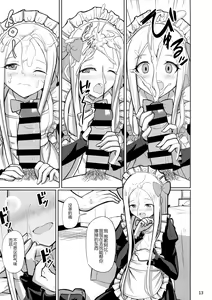 Page 14 of Tokimeki Foreigners - preview thumbnail