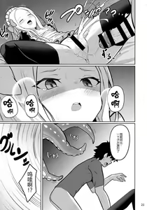 Page 22 of Tokimeki Foreigners - preview thumbnail