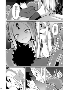 Page 23 of Tokimeki Foreigners - preview thumbnail