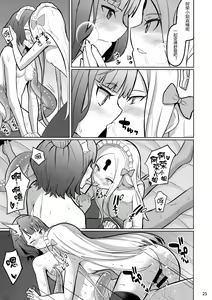 Page 26 of Tokimeki Foreigners - preview thumbnail
