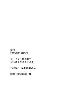 Page 31 of Tokimeki Foreigners - preview thumbnail
