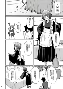 Page 9 of Tokimeki Foreigners - preview thumbnail