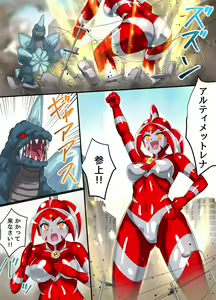 Page 12 of Ultimate Rena Ch. 5 Nazo no Shoujo wa Watashi no Clone!? - preview thumbnail