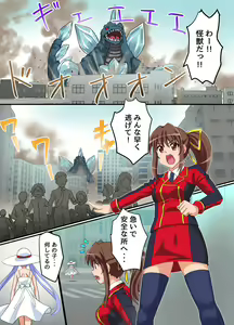 Page 3 of Ultimate Rena Ch. 5 Nazo no Shoujo wa Watashi no Clone!? - preview thumbnail