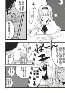 Page 13 of AliMari! - preview thumbnail