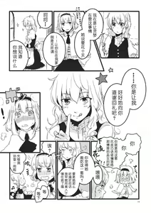 Page 16 of AliMari! - preview thumbnail