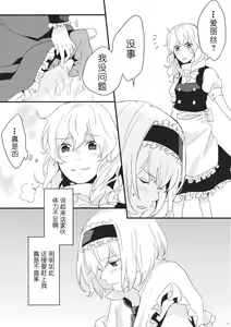 Page 26 of AliMari! - preview thumbnail