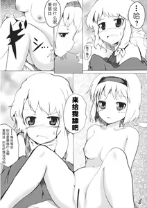 Page 5 of AliMari! - preview thumbnail