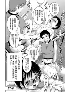 Page 250 of Nama Iki! Kyousei Zecchou no Utage - preview thumbnail