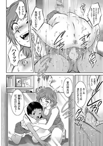 Page 320 of Nama Iki! Kyousei Zecchou no Utage - preview thumbnail