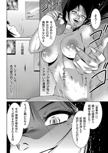 Page 368 of Nama Iki! Kyousei Zecchou no Utage - preview thumbnail
