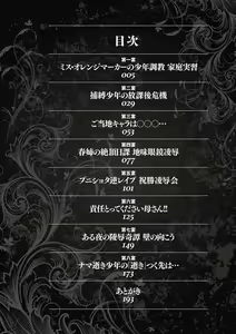 Page 4 of Nama Iki! Kyousei Zecchou no Utage - preview thumbnail