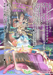 Page 128 of Harande Bote * Cure Shuu Kan Ryoujoku EX2 - preview thumbnail