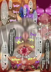 Page 181 of Harande Bote * Cure Shuu Kan Ryoujoku EX2 - preview thumbnail
